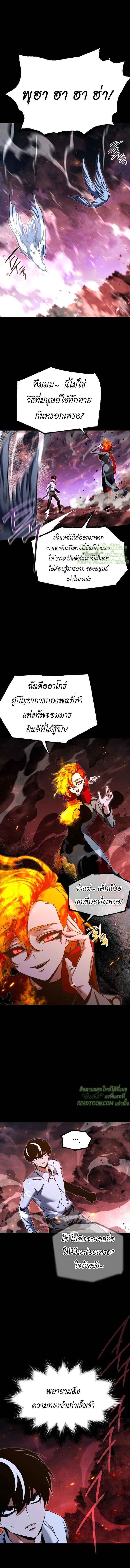 I Took over The Academy With a Single Sashimi Knife ตอนที่ 46 1