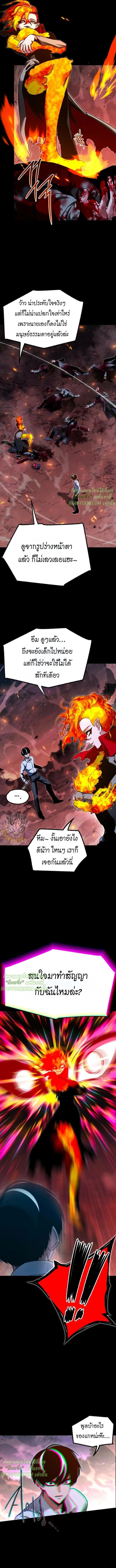 I Took over The Academy With a Single Sashimi Knife ตอนที่ 46 3