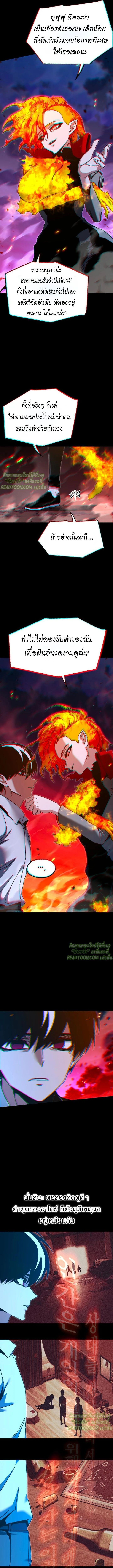 I Took over The Academy With a Single Sashimi Knife ตอนที่ 46 4