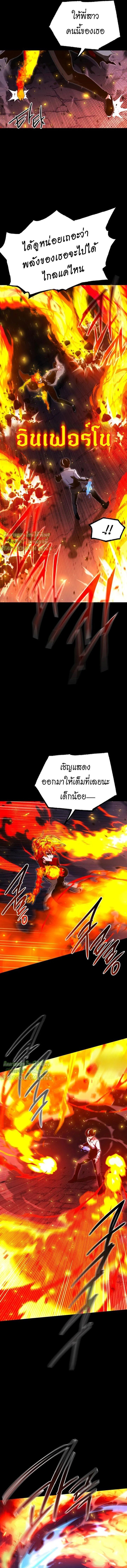 I Took over The Academy With a Single Sashimi Knife ตอนที่ 46 9