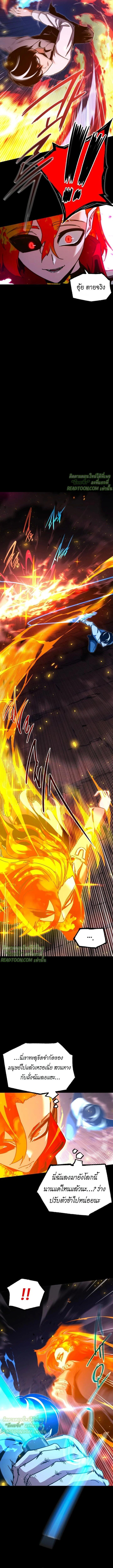 I Took over The Academy With a Single Sashimi Knife ตอนที่ 46 10