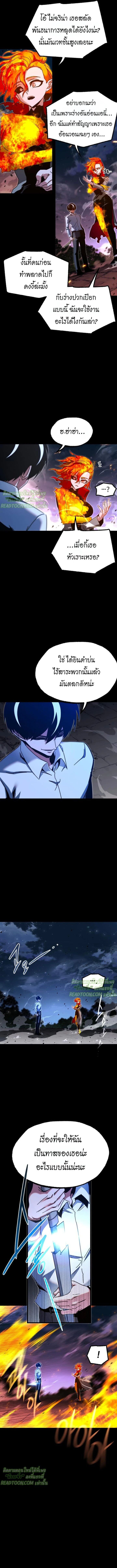 I Took over The Academy With a Single Sashimi Knife ตอนที่ 46 6