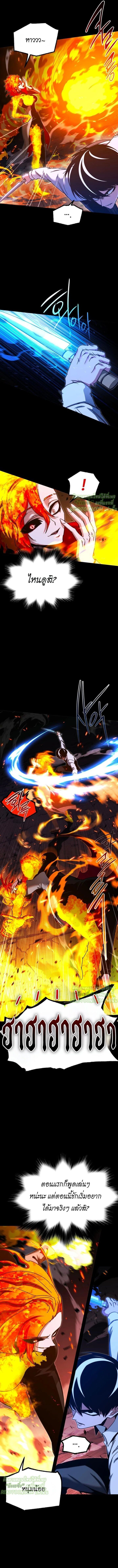 I Took over The Academy With a Single Sashimi Knife ตอนที่ 46 8