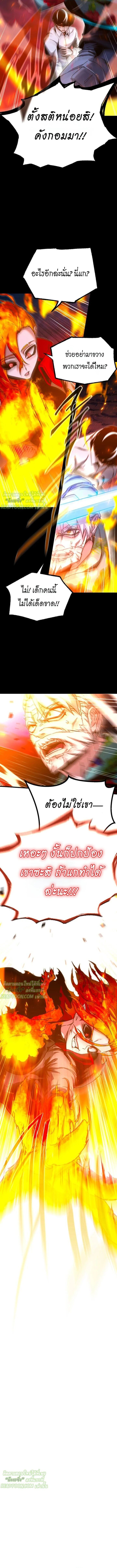 I Took over The Academy With a Single Sashimi Knife ตอนที่ 46 16