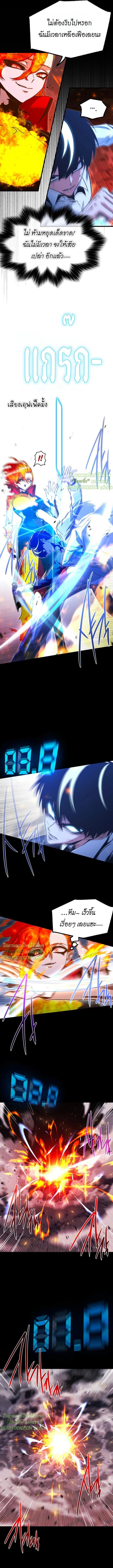 I Took over The Academy With a Single Sashimi Knife ตอนที่ 46 12