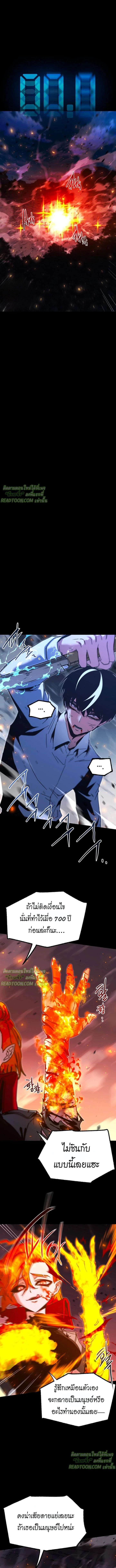 I Took over The Academy With a Single Sashimi Knife ตอนที่ 46 13