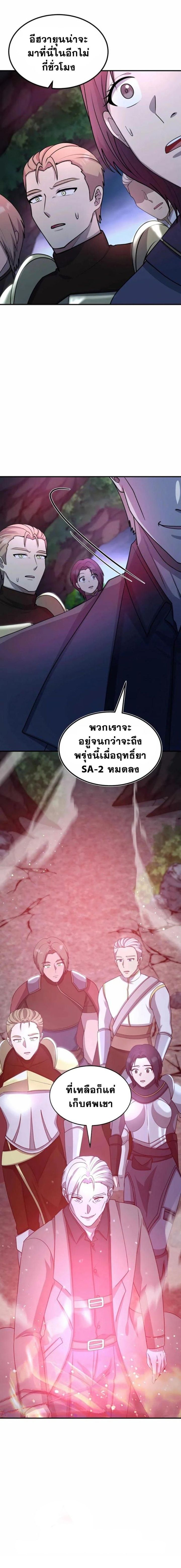 Everyone Regressed Except Me ตอนที่ 26 6
