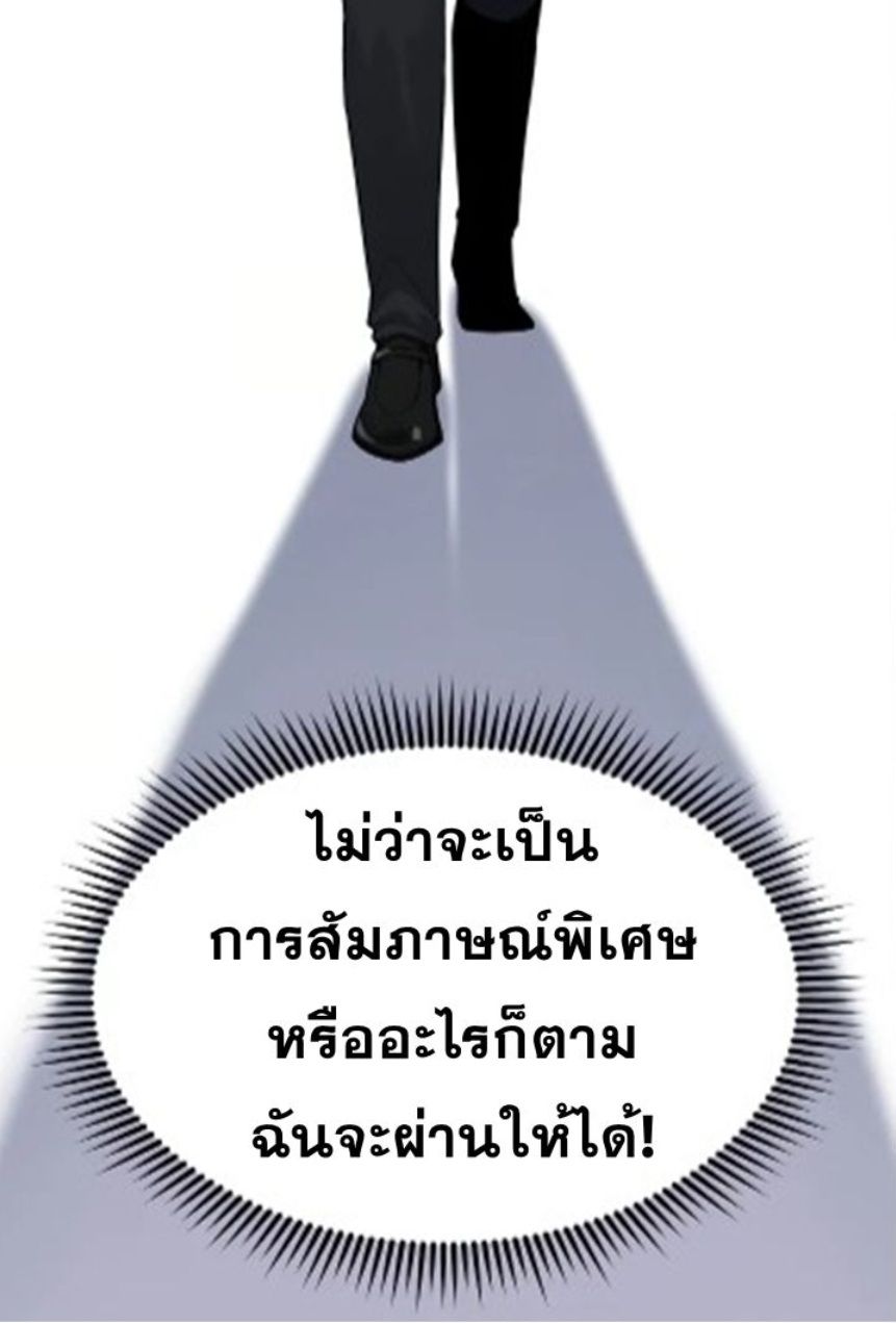 Level up system ดวงตาปาฏิหาริย์ ตอนที่ 3 8