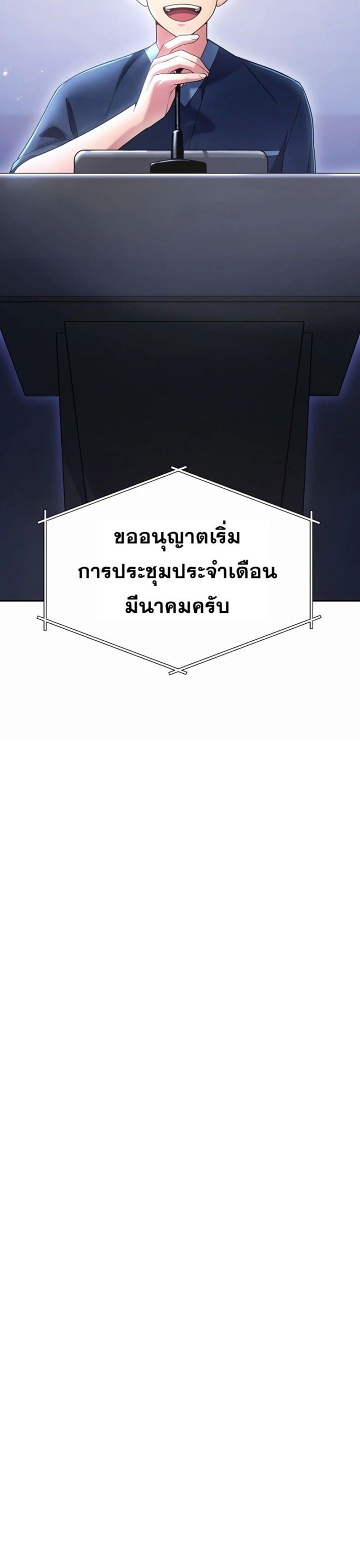 Level up system ดวงตาปาฏิหาริย์ ตอนที่ 10 5