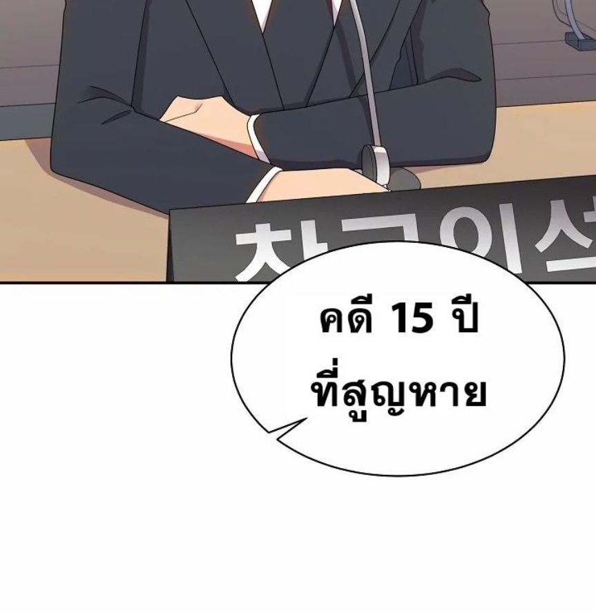 Level up system ดวงตาปาฏิหาริย์ ตอนที่ 37 6