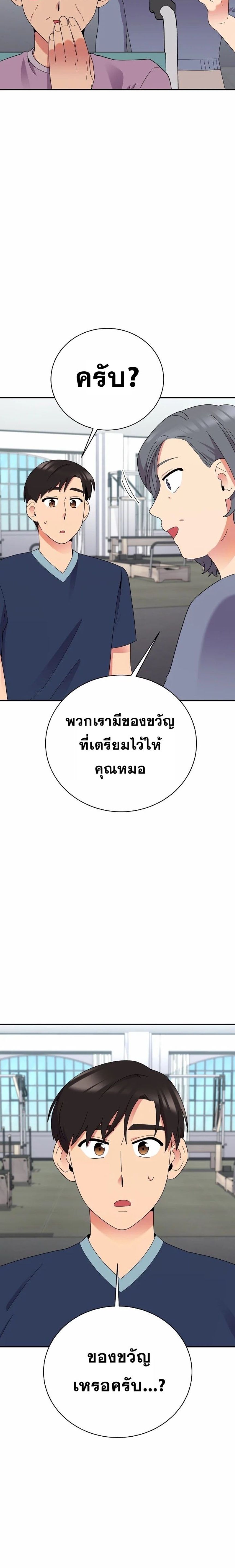Level up system ดวงตาปาฏิหาริย์ ตอนที่ 48 7