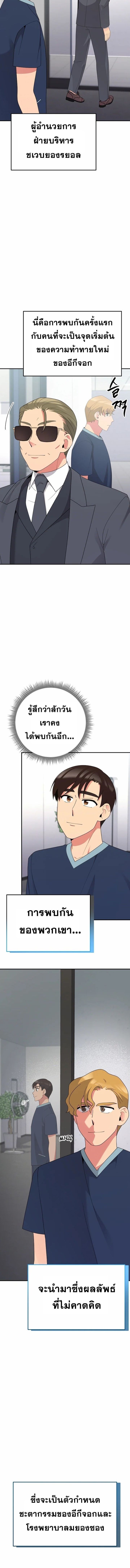 Level up system ดวงตาปาฏิหาริย์ ตอนที่ 52 7