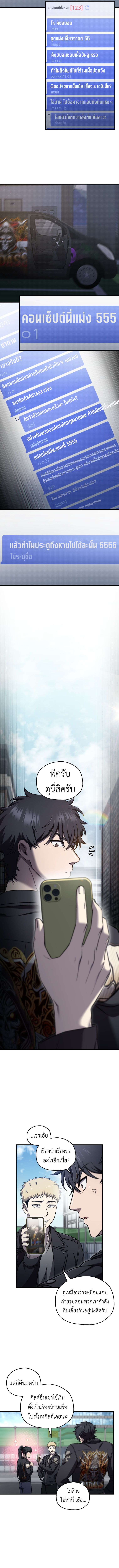 Solo Resurrection ตอนที่ 49 8
