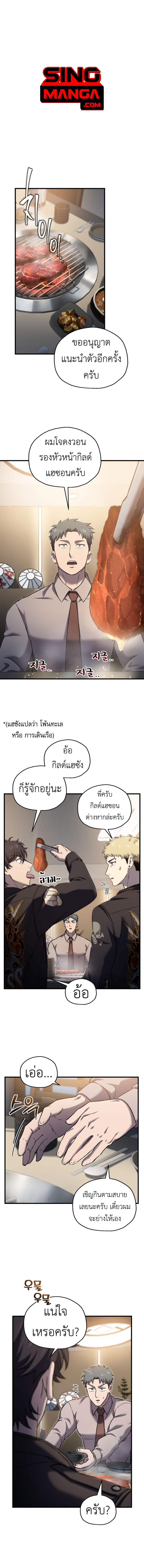 Solo Resurrection ตอนที่ 49 1