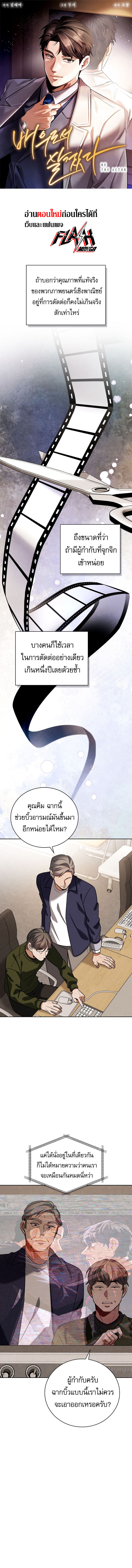 Be the Actor ตอนที่ 127 1