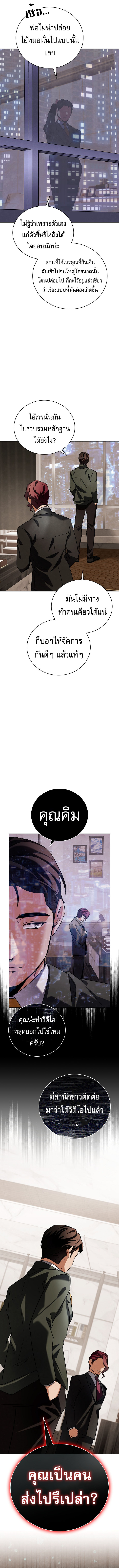 Be the Actor ตอนที่ 127 12
