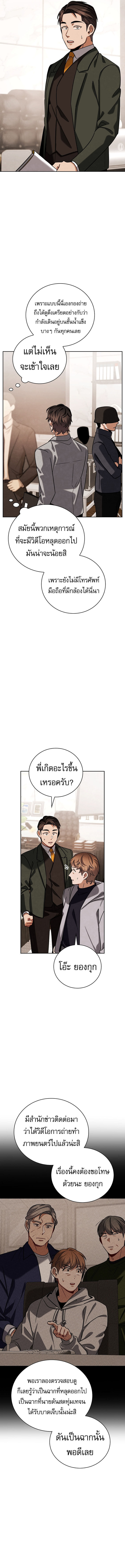 Be the Actor ตอนที่ 127 5