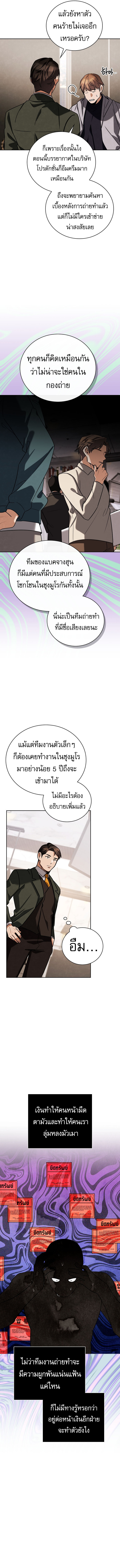 Be the Actor ตอนที่ 127 7