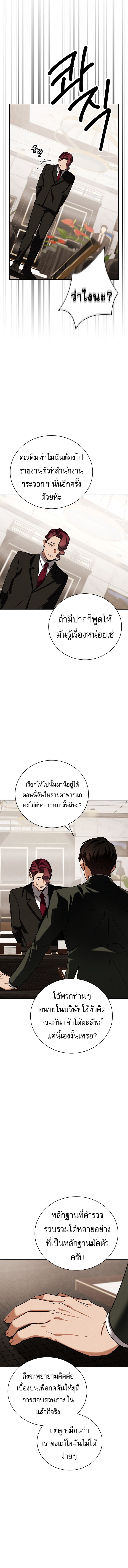 Be the Actor ตอนที่ 127 10
