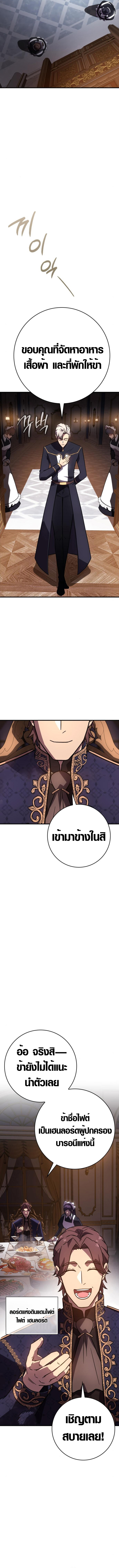 Limit-Breaking Genius Mage ตอนที่ 4 12