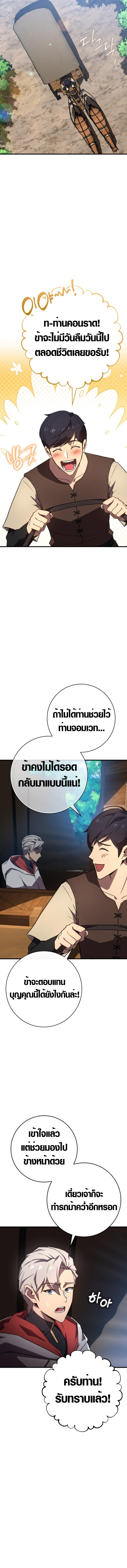 Limit-Breaking Genius Mage ตอนที่ 4 6