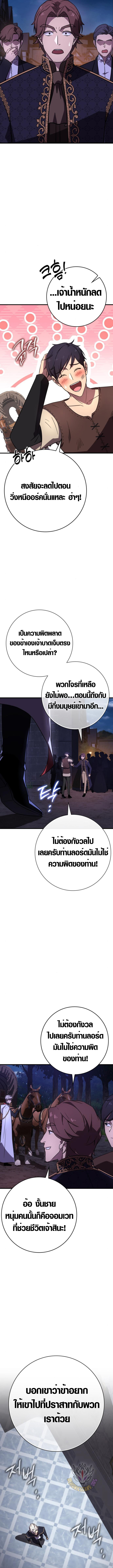 Limit-Breaking Genius Mage ตอนที่ 4 11