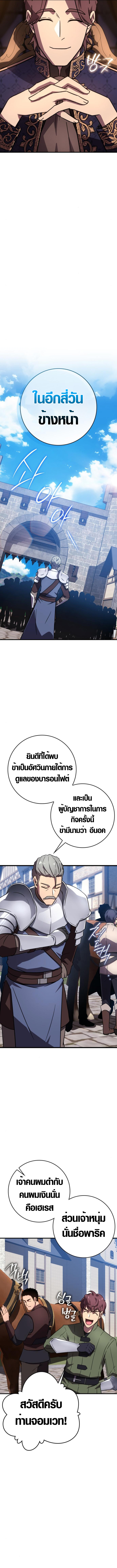 Limit-Breaking Genius Mage ตอนที่ 4 15