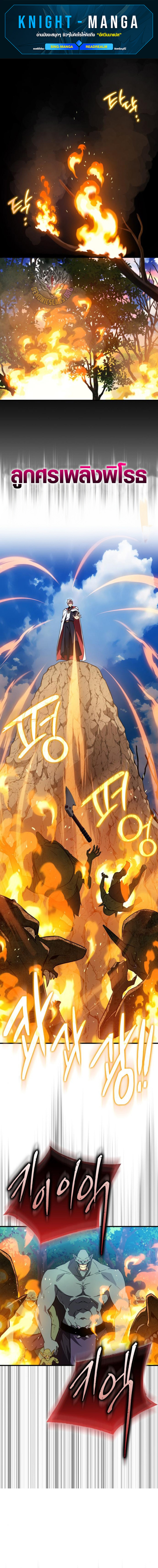 Limit-Breaking Genius Mage ตอนที่ 4 1