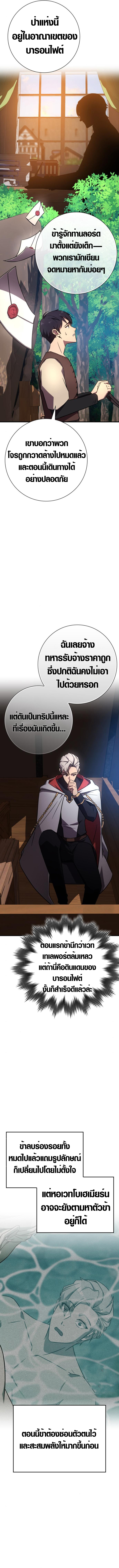 Limit-Breaking Genius Mage ตอนที่ 4 9