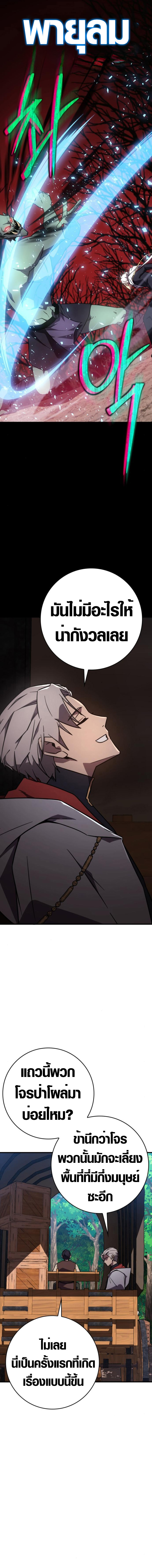 Limit-Breaking Genius Mage ตอนที่ 4 8