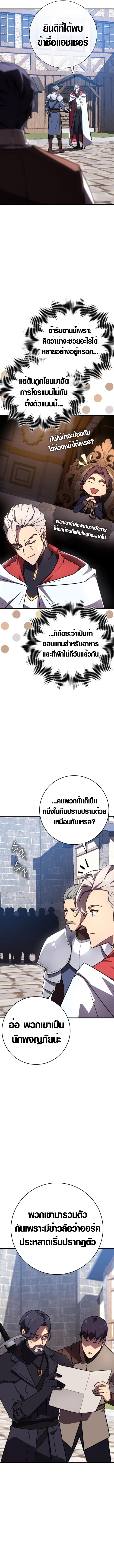 Limit-Breaking Genius Mage ตอนที่ 4 16
