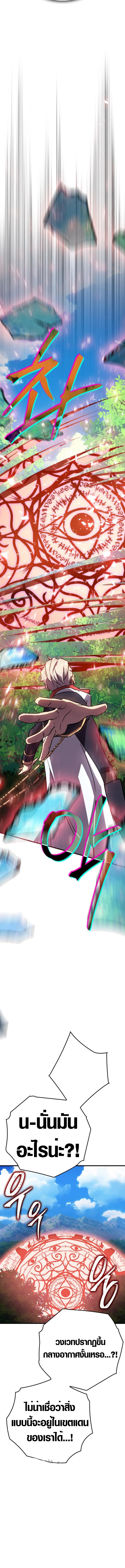 Limit-Breaking Genius Mage ตอนที่ 4 19