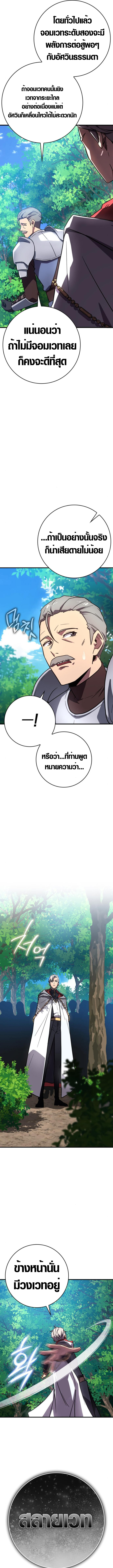 Limit-Breaking Genius Mage ตอนที่ 4 18