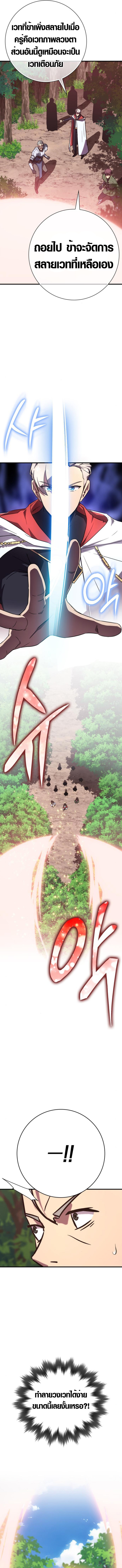 Limit-Breaking Genius Mage ตอนที่ 4 20