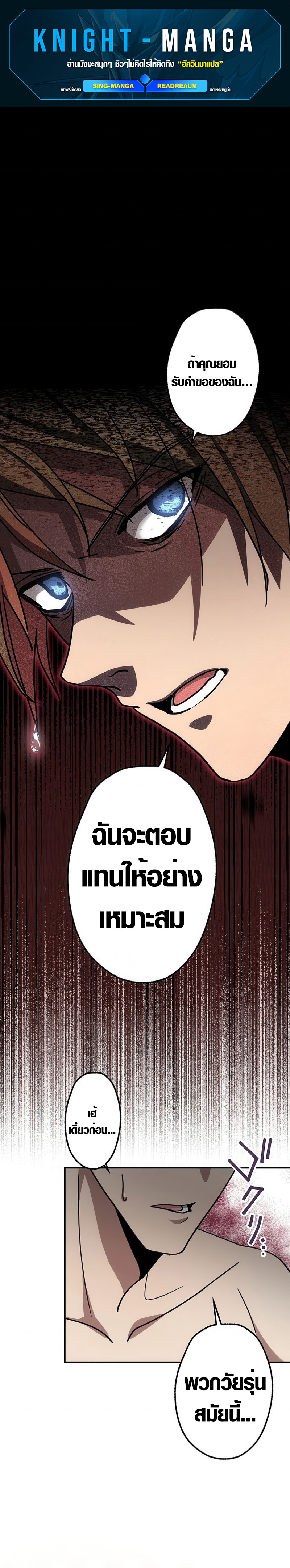 Aristocrat’s Revenge ตอนที่ 7 1