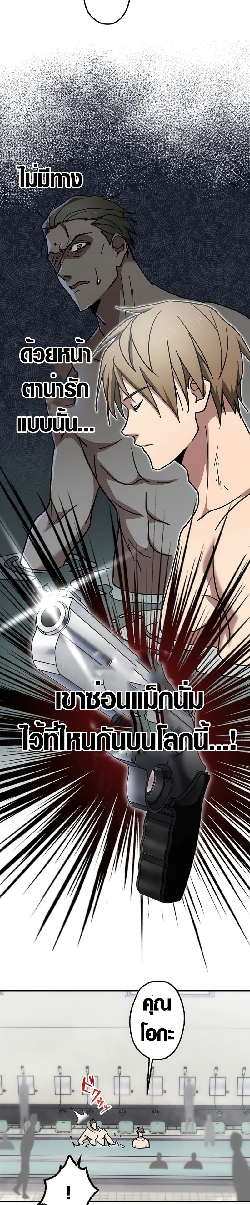 Aristocrat’s Revenge ตอนที่ 7 5