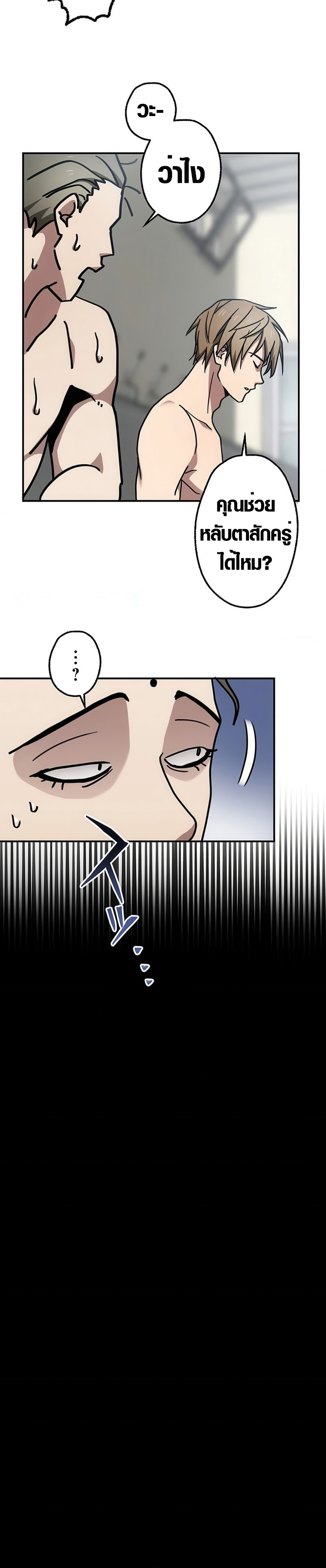 Aristocrat’s Revenge ตอนที่ 7 6
