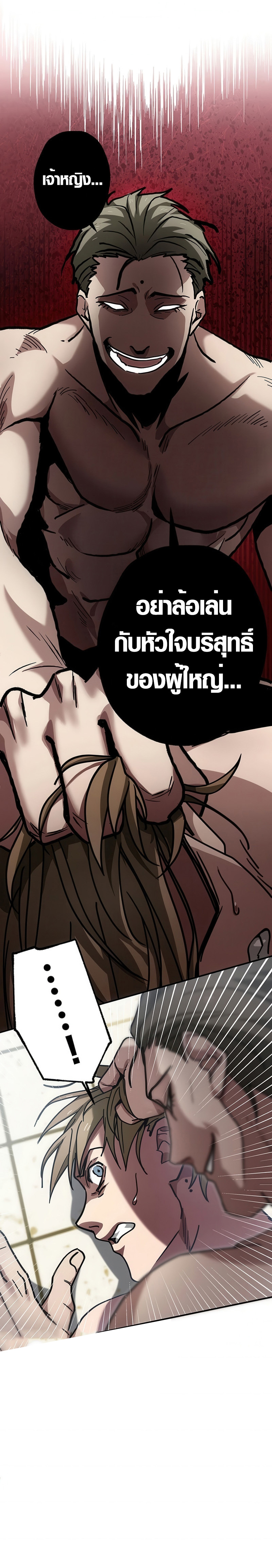 Aristocrat’s Revenge ตอนที่ 7 15