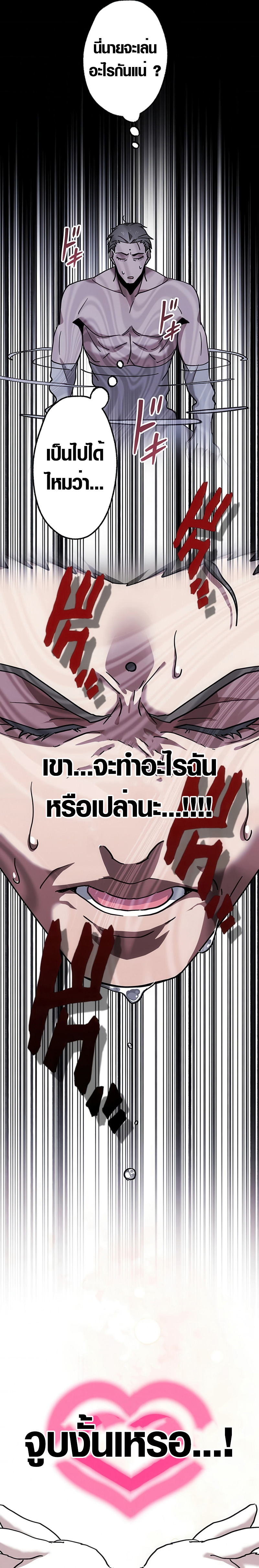 Aristocrat’s Revenge ตอนที่ 7 7