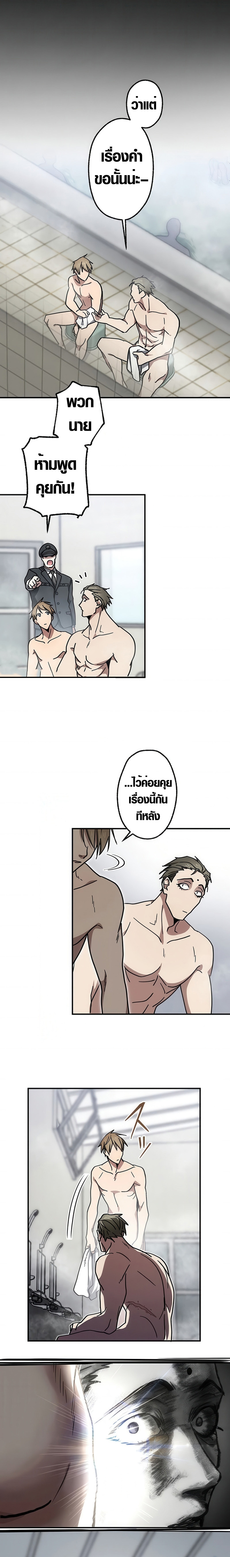 Aristocrat’s Revenge ตอนที่ 7 3