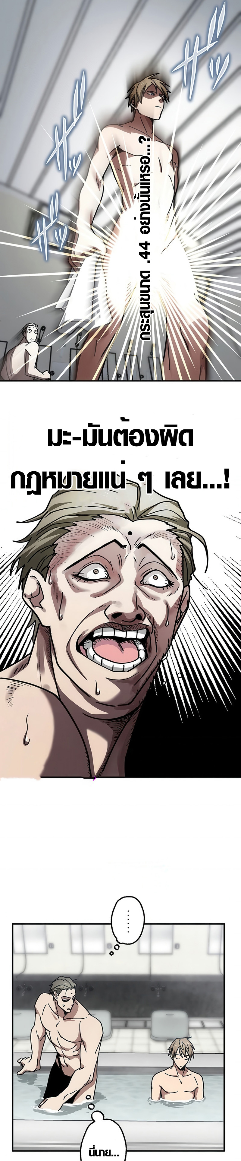 Aristocrat’s Revenge ตอนที่ 7 4