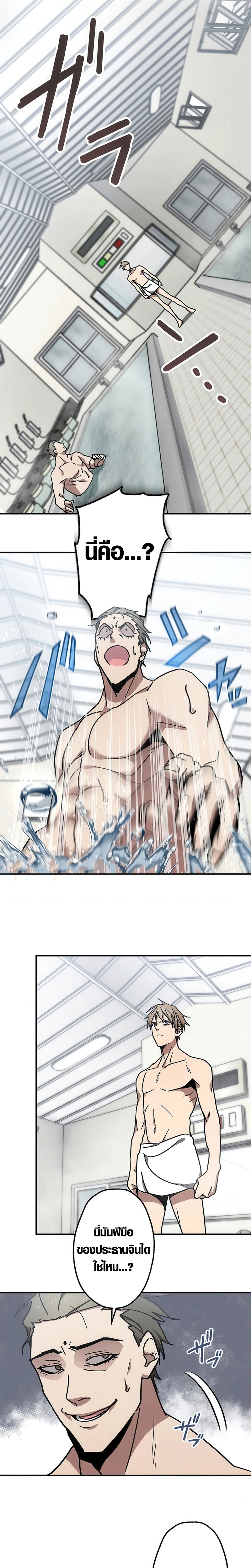 Aristocrat’s Revenge ตอนที่ 7 10