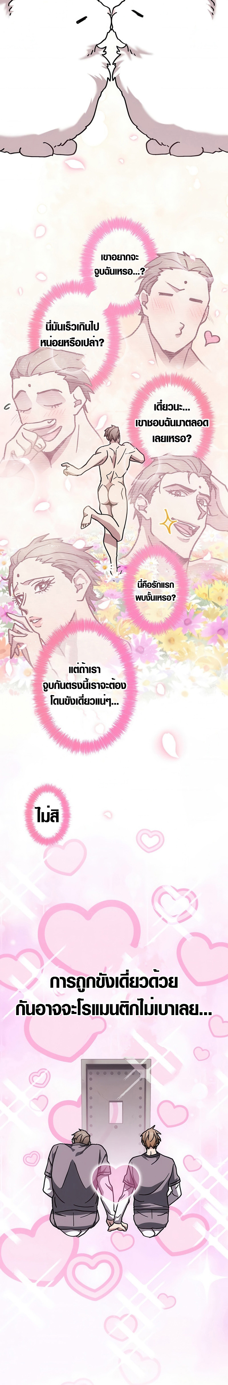 Aristocrat’s Revenge ตอนที่ 7 8