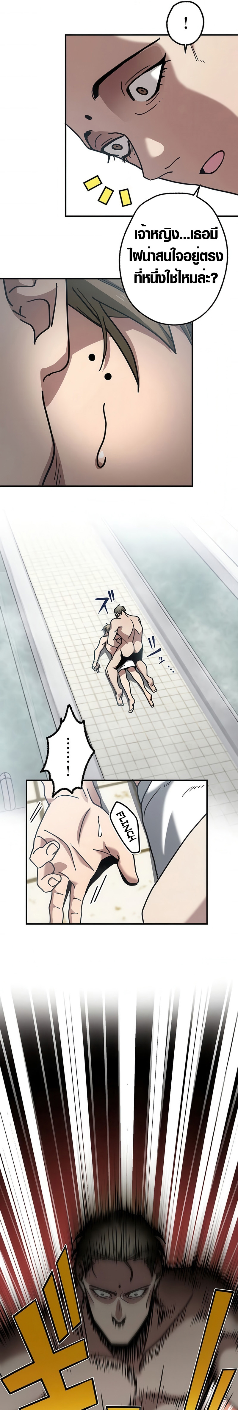 Aristocrat’s Revenge ตอนที่ 7 16