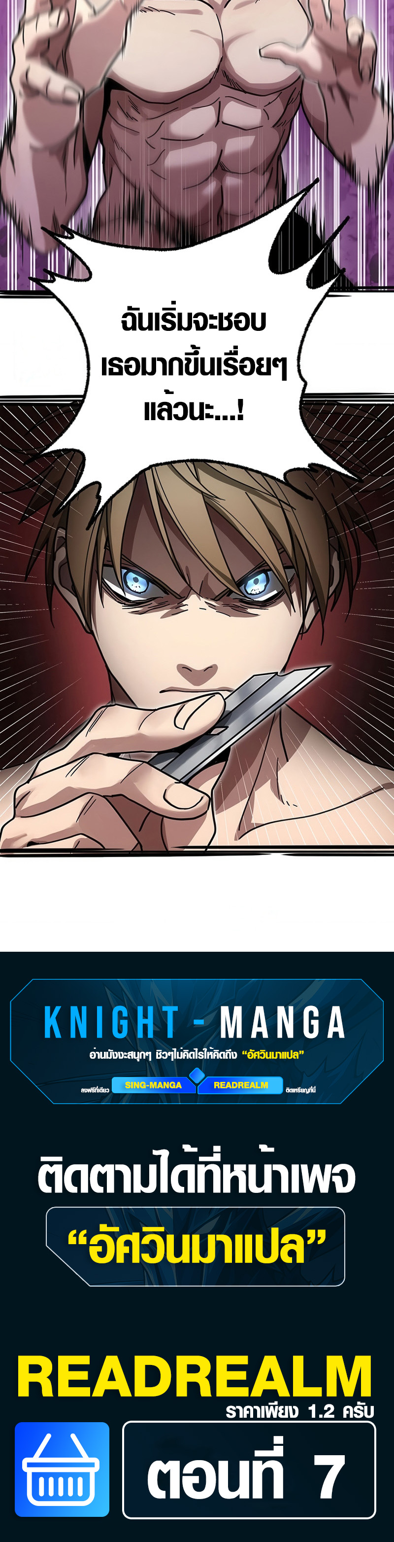 Aristocrat’s Revenge ตอนที่ 7 20