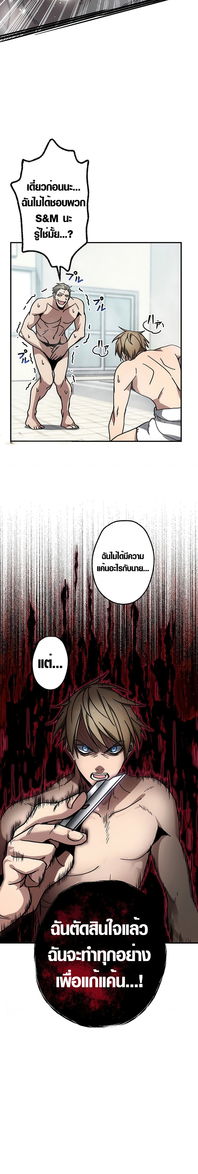 Aristocrat’s Revenge ตอนที่ 7 18