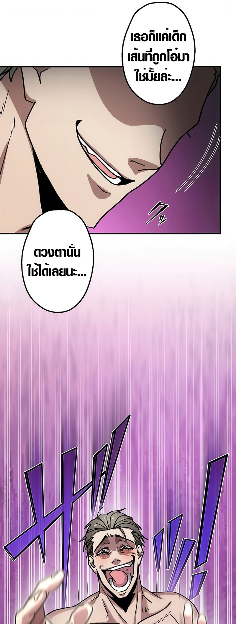 Aristocrat’s Revenge ตอนที่ 7 19