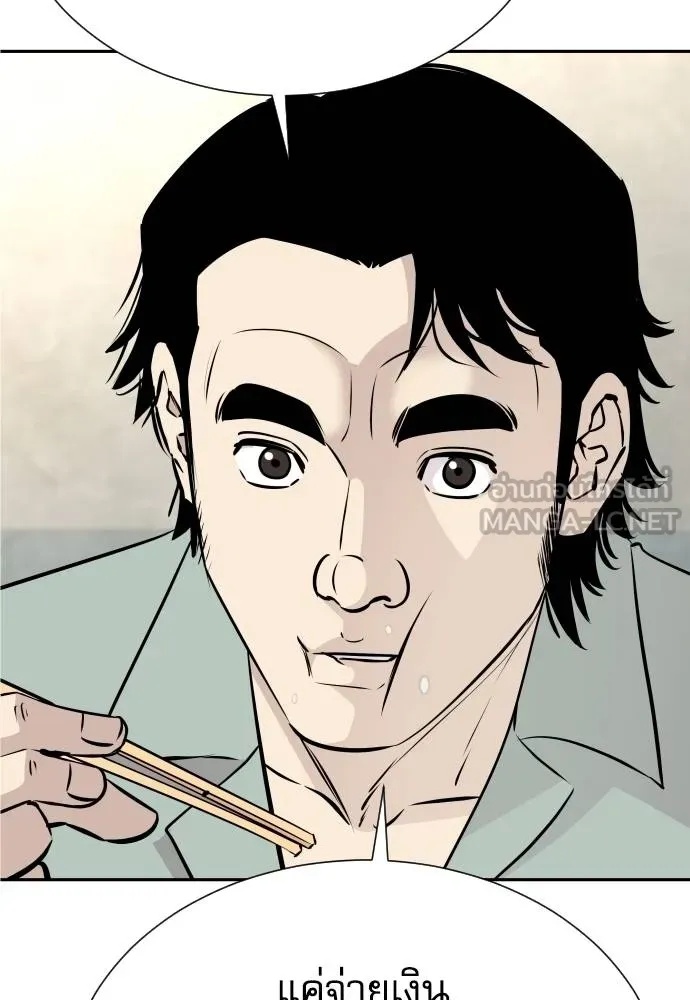 Genius Grandson of the Loan Shark King ตอนที่ 37 13