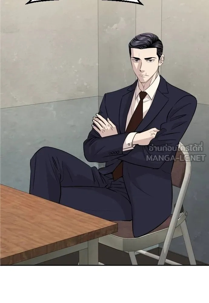 Genius Grandson of the Loan Shark King ตอนที่ 37 5