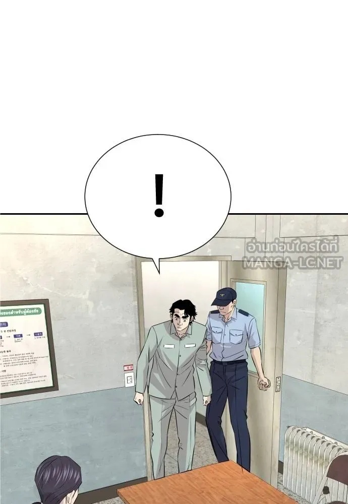 Genius Grandson of the Loan Shark King ตอนที่ 37 3